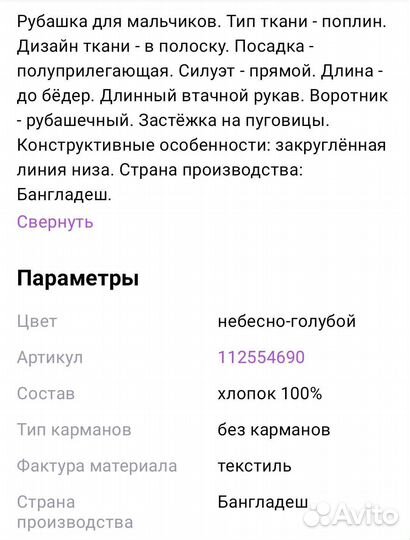 Рубашка Остин Ostin бы рост 170