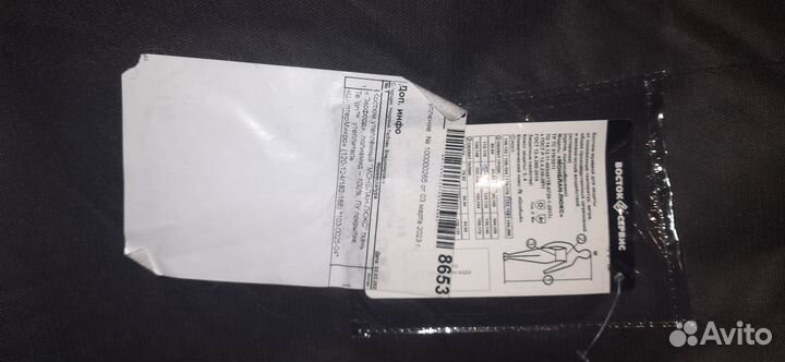 Спецодежда