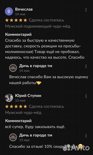 Золотой чудо мёд эффективное средство для мужской