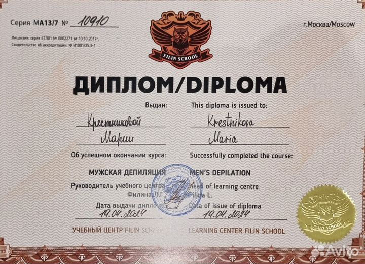 Восковая депиляция, шугаринг