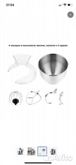 Стационарный миксер