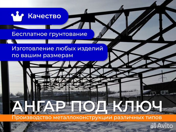 Сварочные работы и изготовление с гарантией