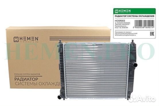 Радиатор охлаждения двигателя Chevrolet Kalos, Ave