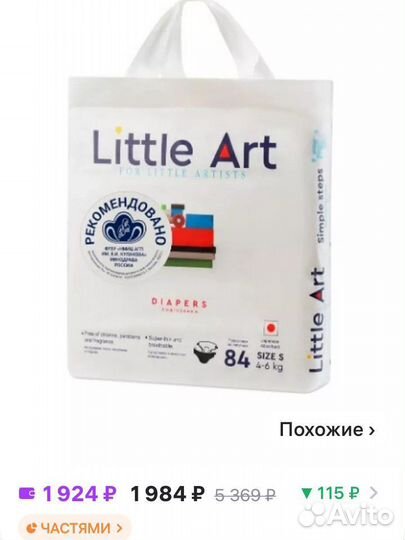 Памперсы детские