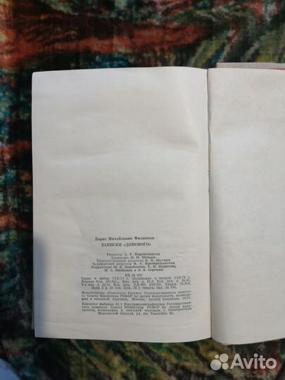 Продам книгу 