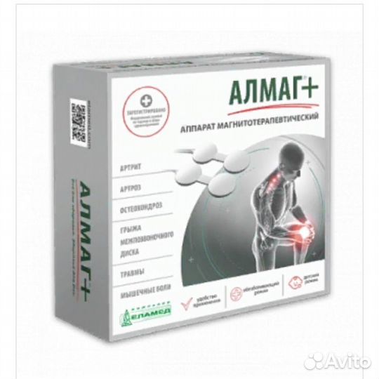 Алмаг + новый