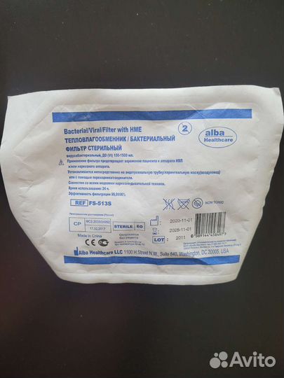 Фильтры дыхательные