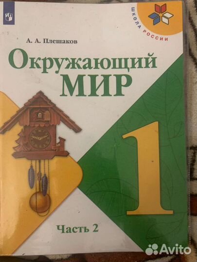 Репетитор для начальных классов