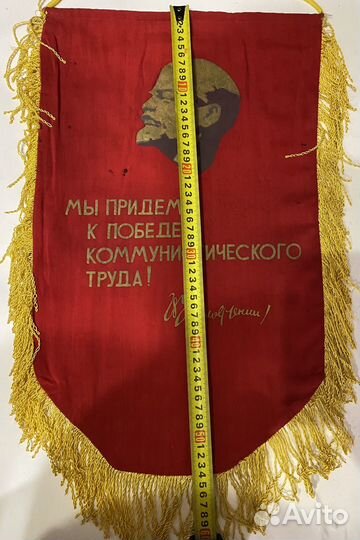Вымпелы СССР. Соц соревнование. Ленин