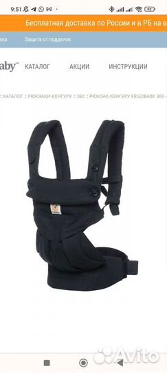 Рюкзак переноска кенгуру ergobaby 360