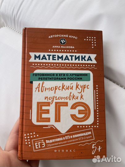 Задачник по математике