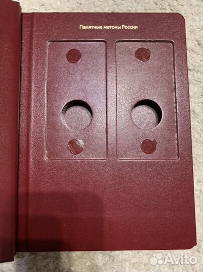 Альбом для жетонов Гознака