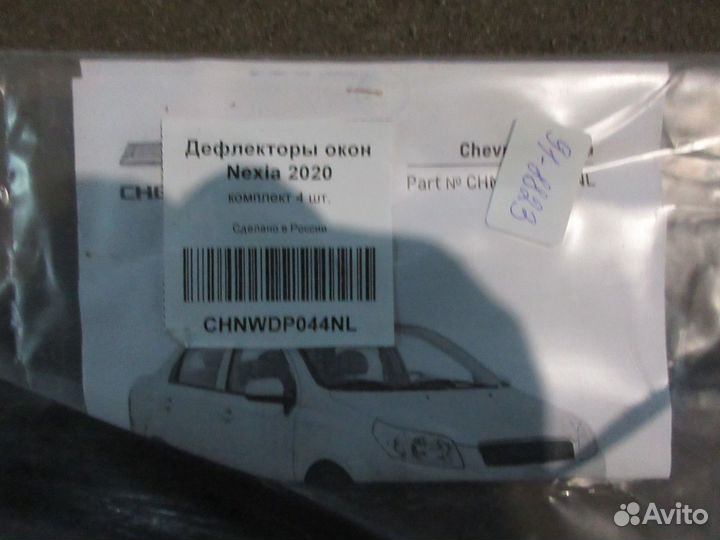 Дефлекторы окон Ravon R3 Нексия