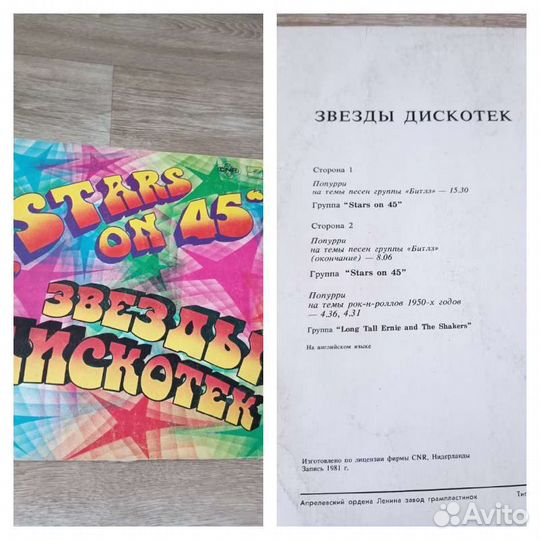 Виниловые пластинки ссср,Арабеска,Оттаван, Вески