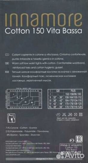 Колготки женские с заниженной талией