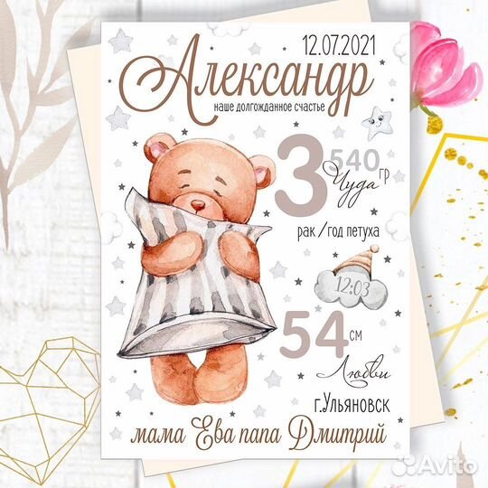 Метрика поздравление с рождением малыша