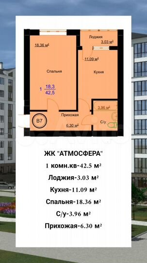 1-к. квартира, 42,5 м², 4/8 эт.