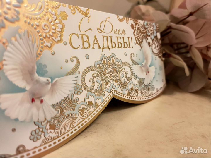 Конверт для денег (свадьба)