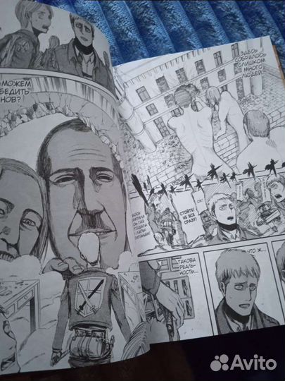 Атака титанов, 1 часть манги