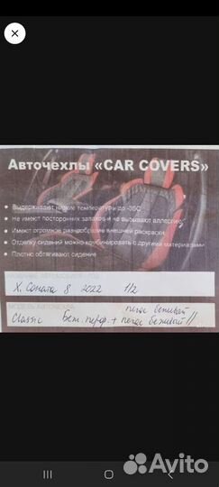 Чехлы Sonata DN8