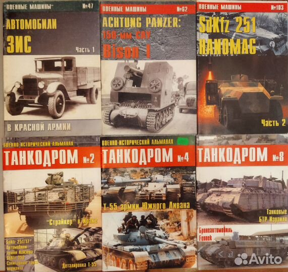 Танк на поле боя, военные машины, журналы