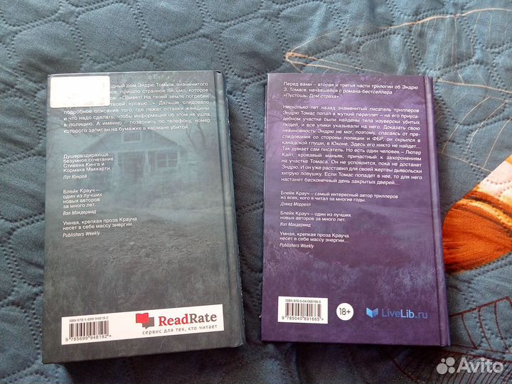 Книги новые.Блейк Крауч. редкие книги