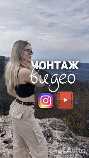 Монтаж видео, Reels, Shorts, VK Clips