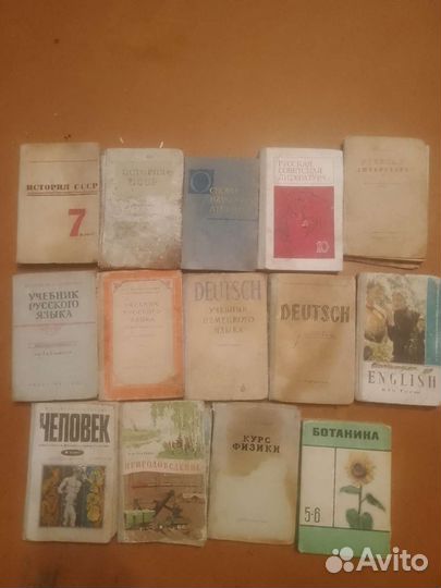 Учебники советские СССР