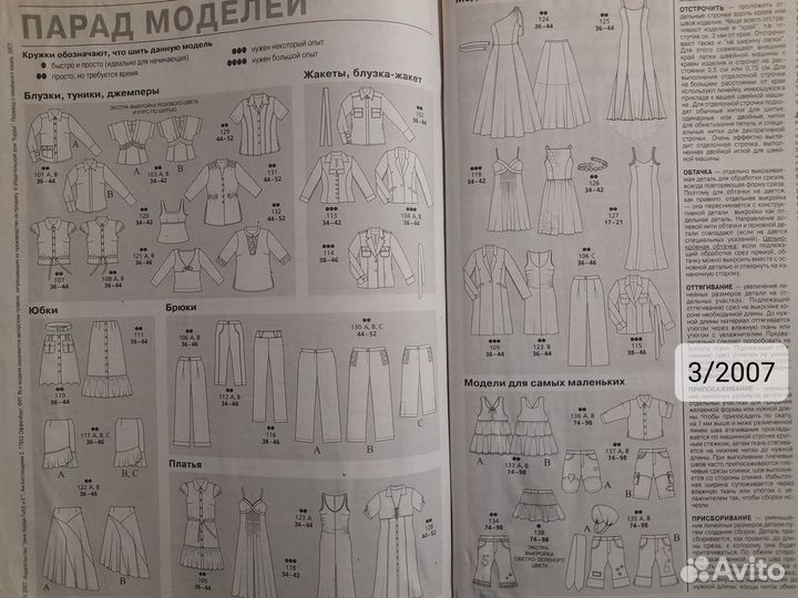 Журналы Бурда за 2000 - 2010 год