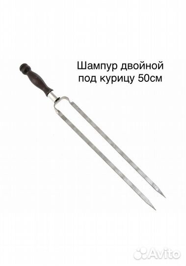 Шампура из нержавейки