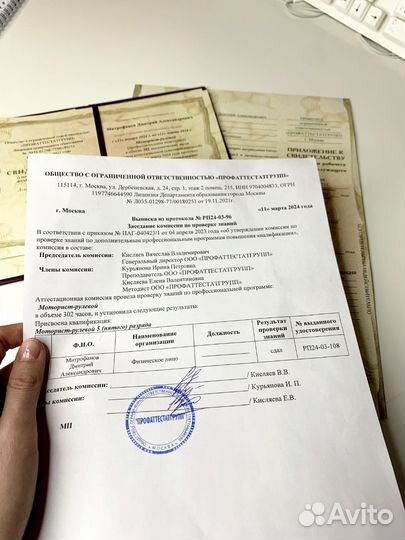 Обучение, корочки, удостоверения