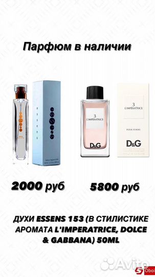 Духи в стилистике дольче габанна - императрица