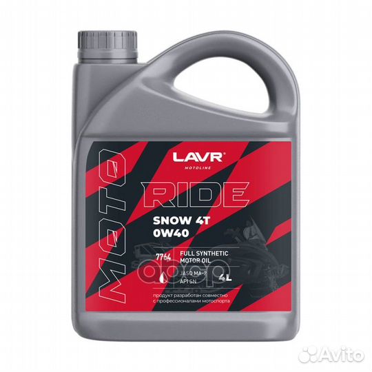 Lavr ride snow 4T 0W40 Масло моторное синтет