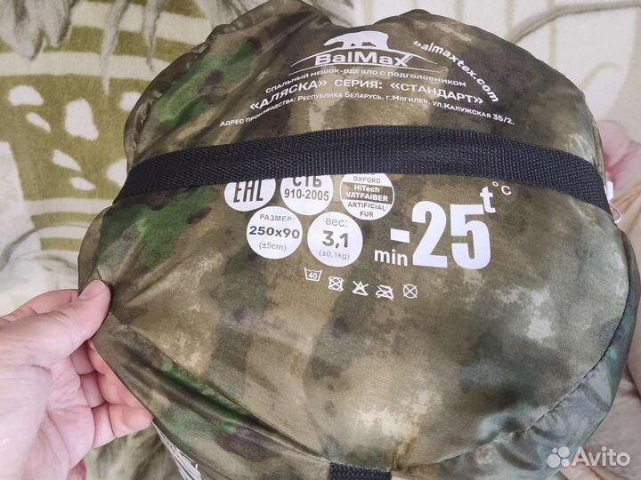 Спальные мешки Аляска Alaska Expert Белорусский