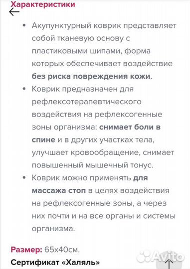 Аккупунктурный массажный коврик новый