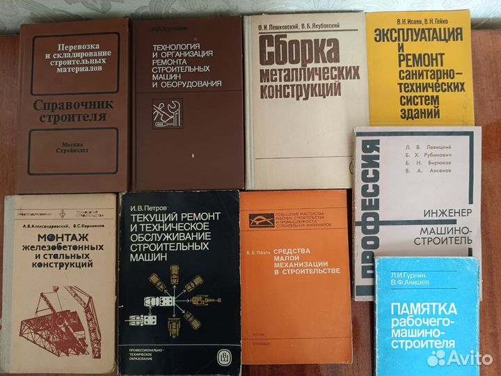 Специальная техническая литература