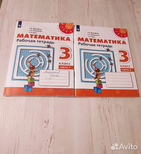 Рабочие тетради 3 класс