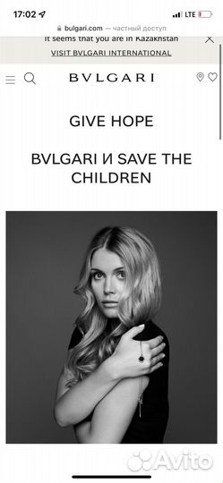 Bvlgari кольцо save the children