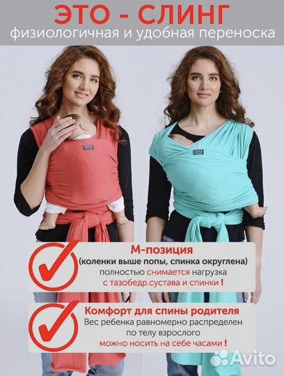 Слинг шарф
