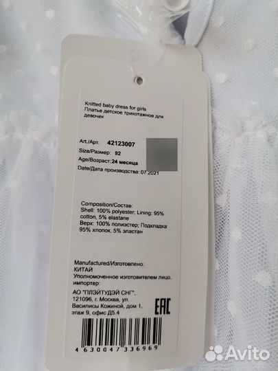 Платье play today 92