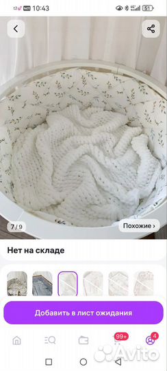 Бортики в детскую кроватку бу