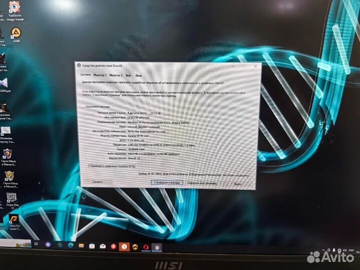 Игровой ноутбук MSI Katana GF76 12UE-659 (i5 12450H RTX 3060)