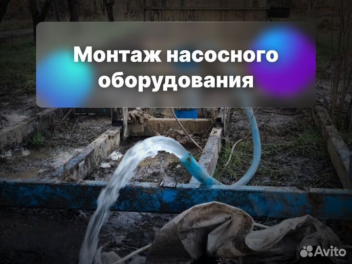 Бурение и обустройство скважин на воду прочистка