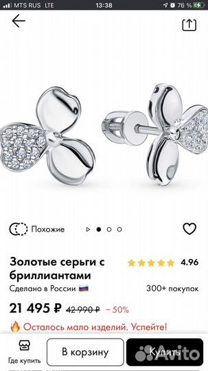 Сережки золотые гвоздики