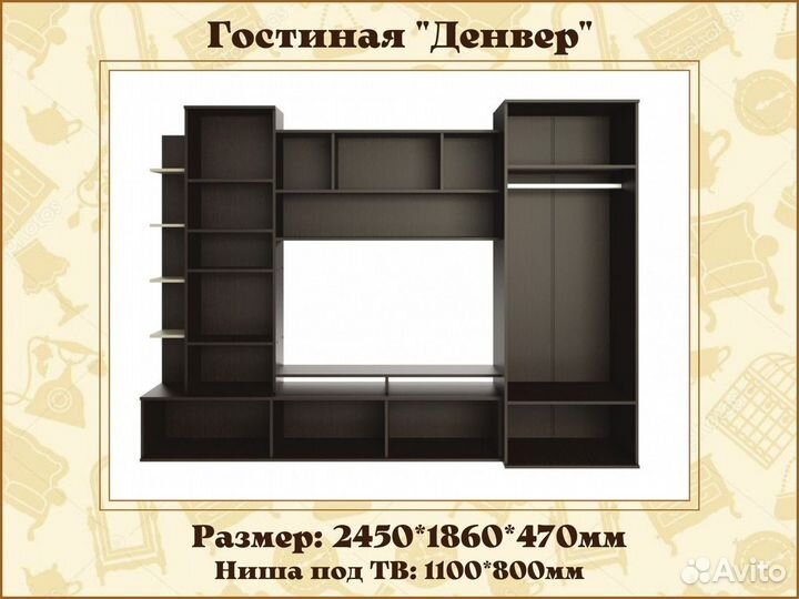 Стенка в гостиную Анис