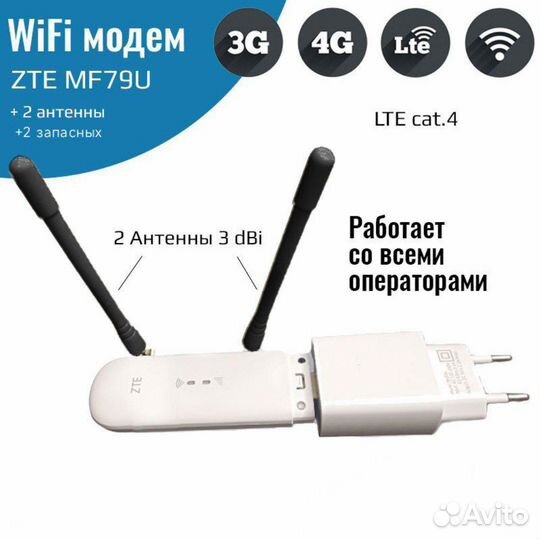 3G/4G wifi модем