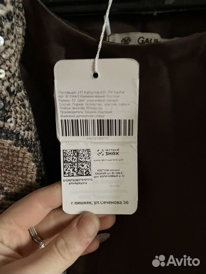 Костюм двойка с платьем