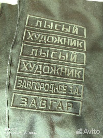 Шевроны с вышивкой