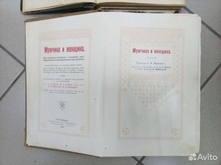 Старинные книги энциклопедия редкое издание 19 век