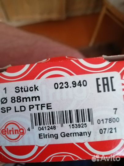 Ford kuga 2 (рейсталинг) сальник коленвала задний